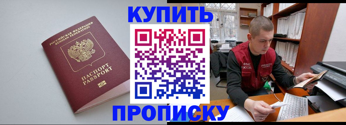 временная регистрация адрес в Саранске