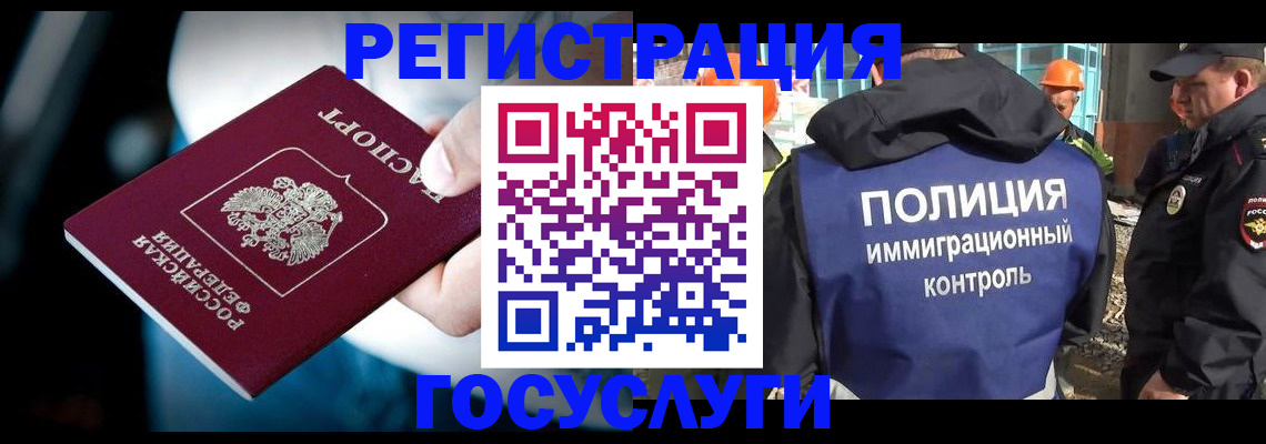 прописка поиск в Саранске