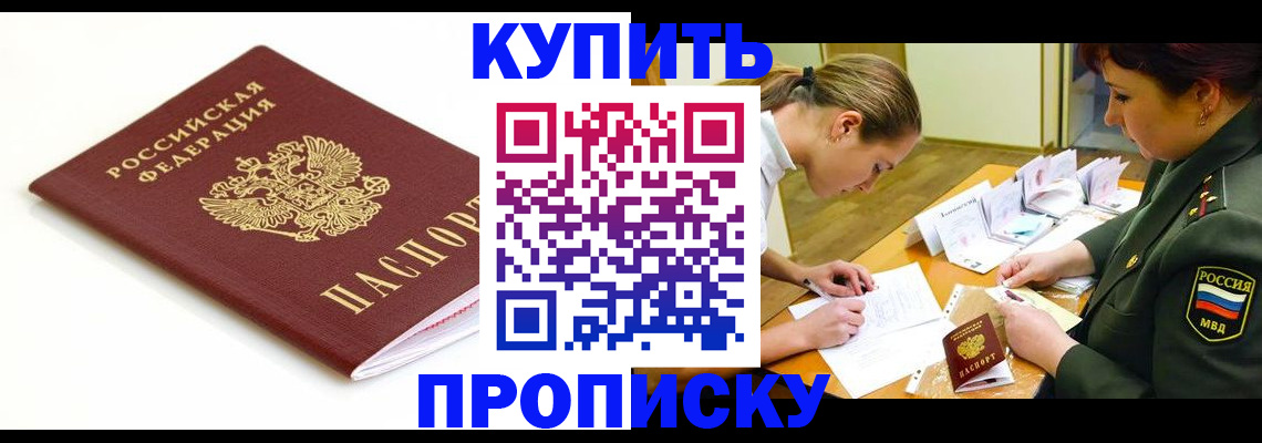 регистрация в Саранске