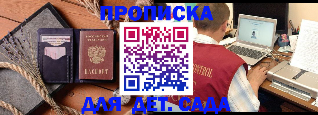 временная регистрация госуслуги в Саранске